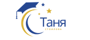 Таня Стоилова - Експерт академично писане